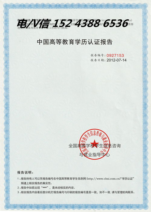 學(xué)歷認(rèn)證的價(jià)值與個(gè)人學(xué)籍、學(xué)歷及票據(jù)信息查詢指南